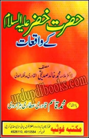 free urdu books